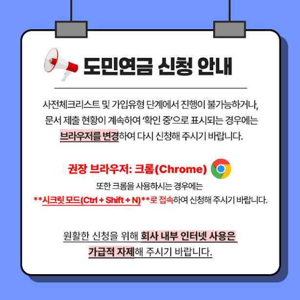 💻 경남도민연금 홈페이지 신청 방법 가이드