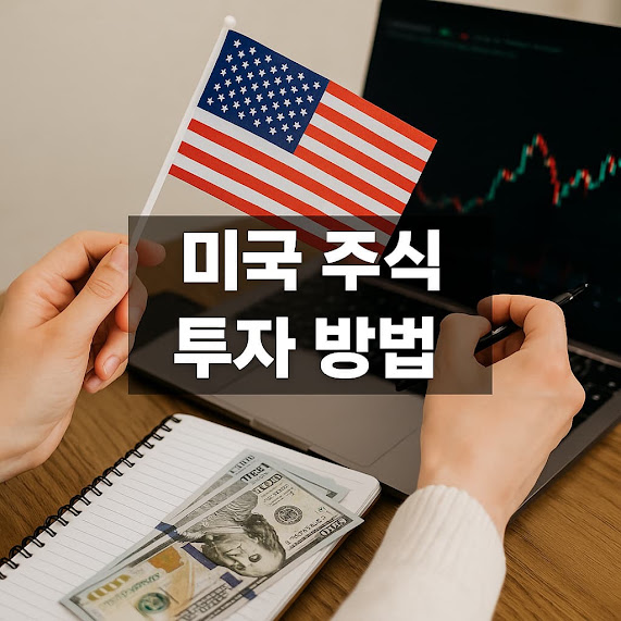 해외 투자, 더 이상 먼 얘기가 아니다