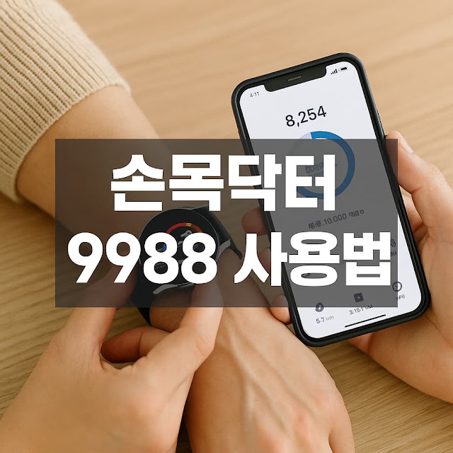 걷기만 해도 포인트가 쌓이는 서울시 건강관리 앱
