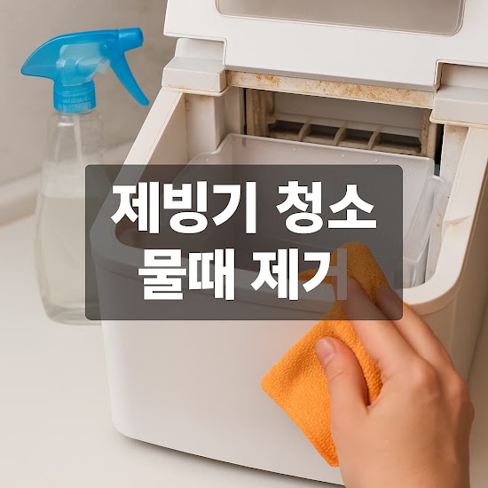 1. 정수 필터 미관리